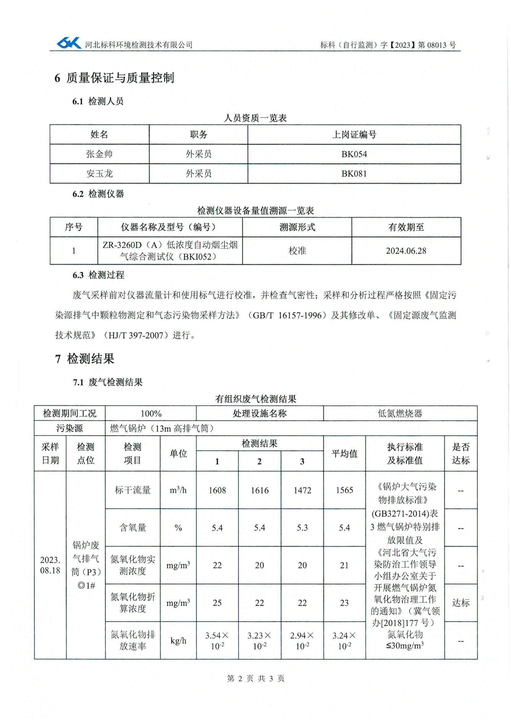宝马bm1122线路顶级(中国游)有限公司官网