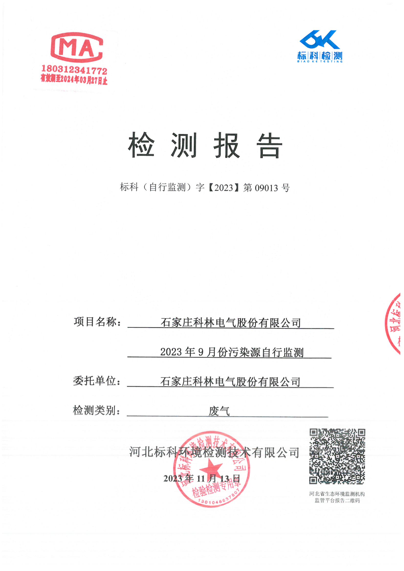 宝马bm1122线路顶级(中国游)有限公司官网