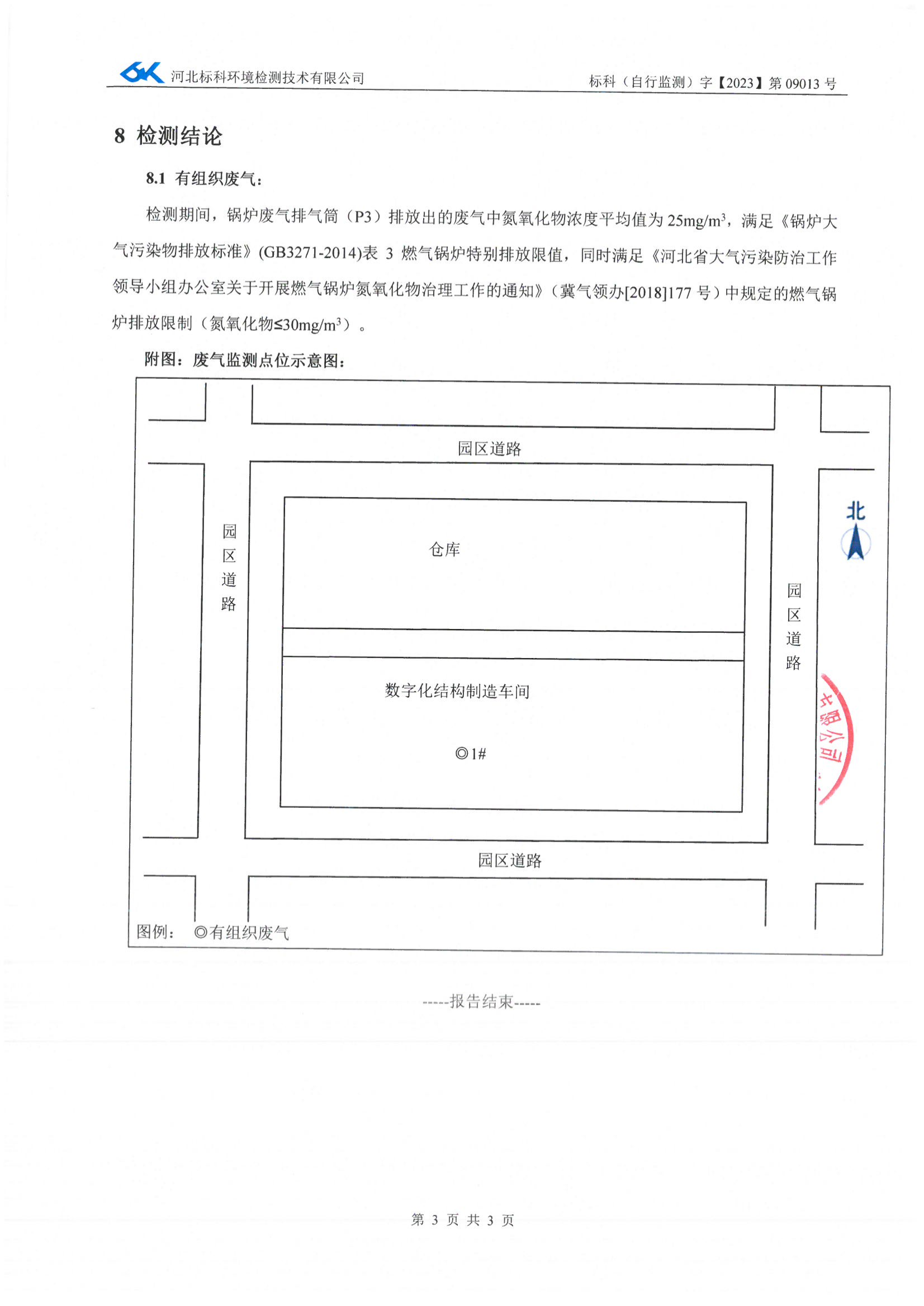 宝马bm1122线路顶级(中国游)有限公司官网