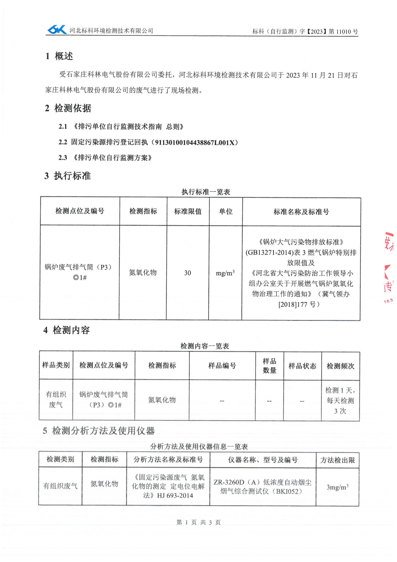 宝马bm1122线路顶级(中国游)有限公司官网