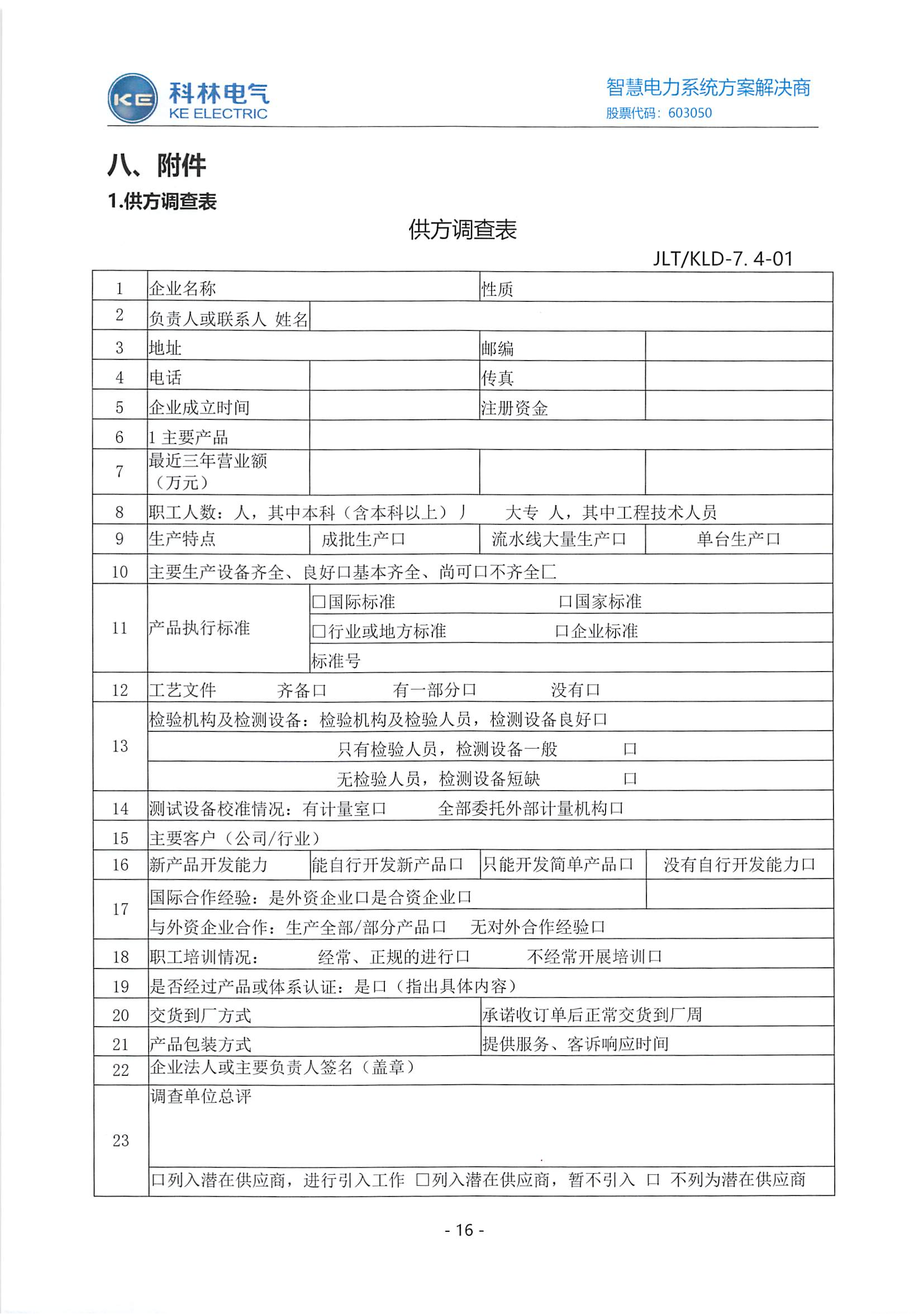 宝马bm1122线路顶级(中国游)有限公司官网
