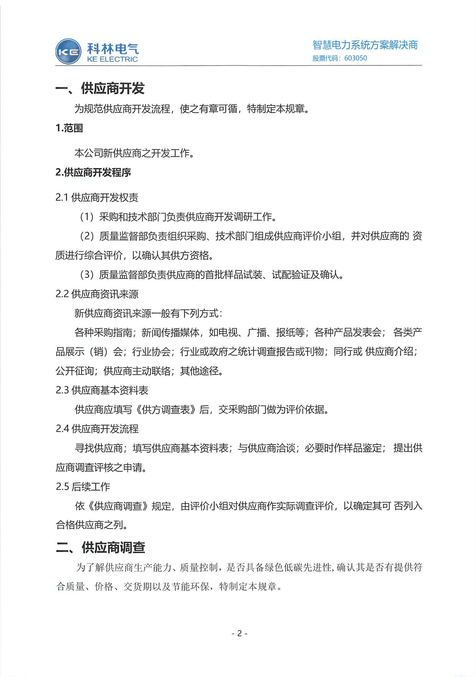 宝马bm1122线路顶级(中国游)有限公司官网