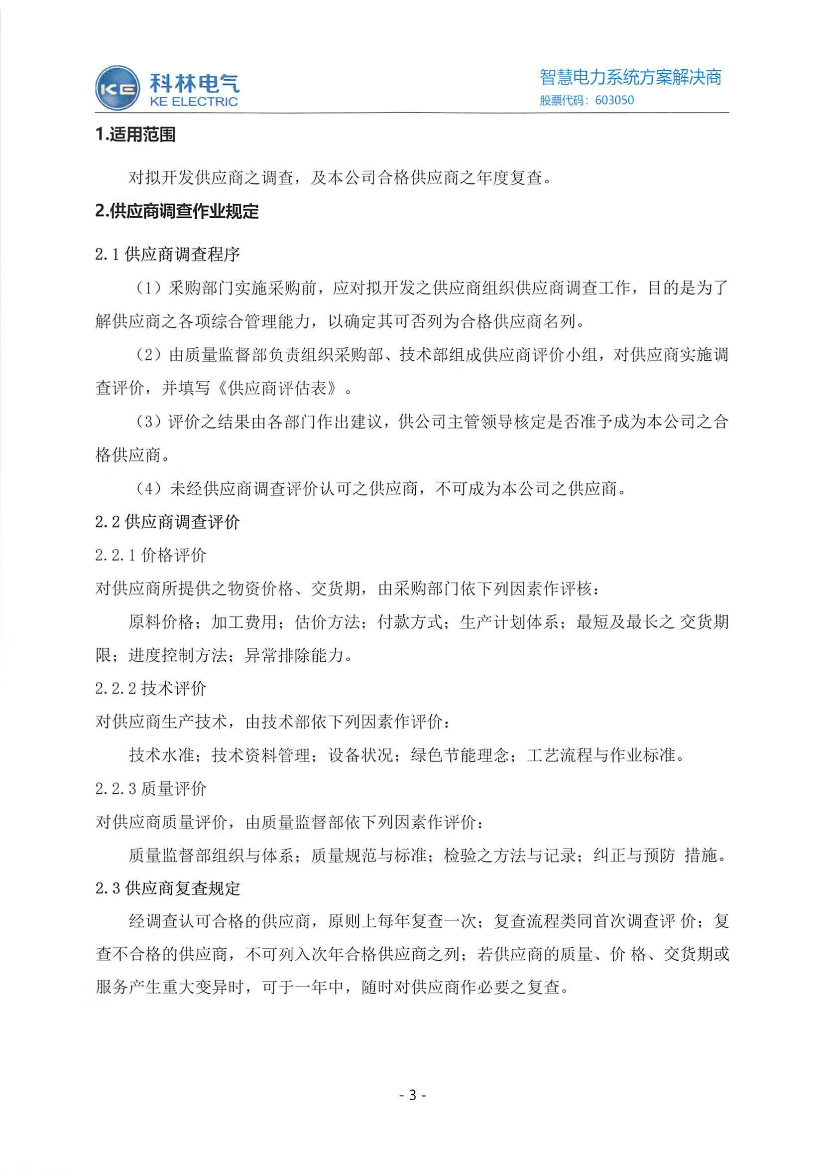 宝马bm1122线路顶级(中国游)有限公司官网