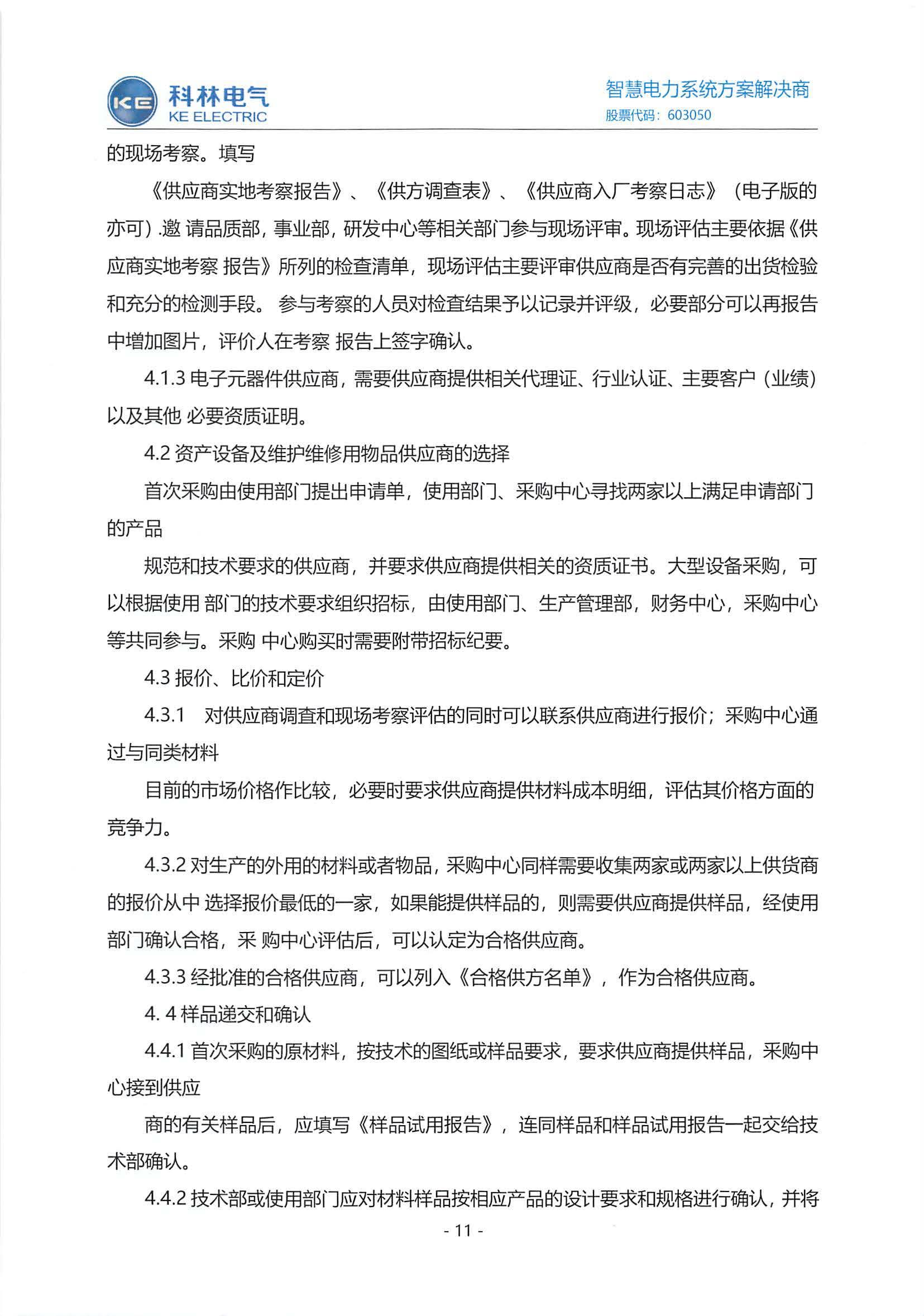 宝马bm1122线路顶级(中国游)有限公司官网